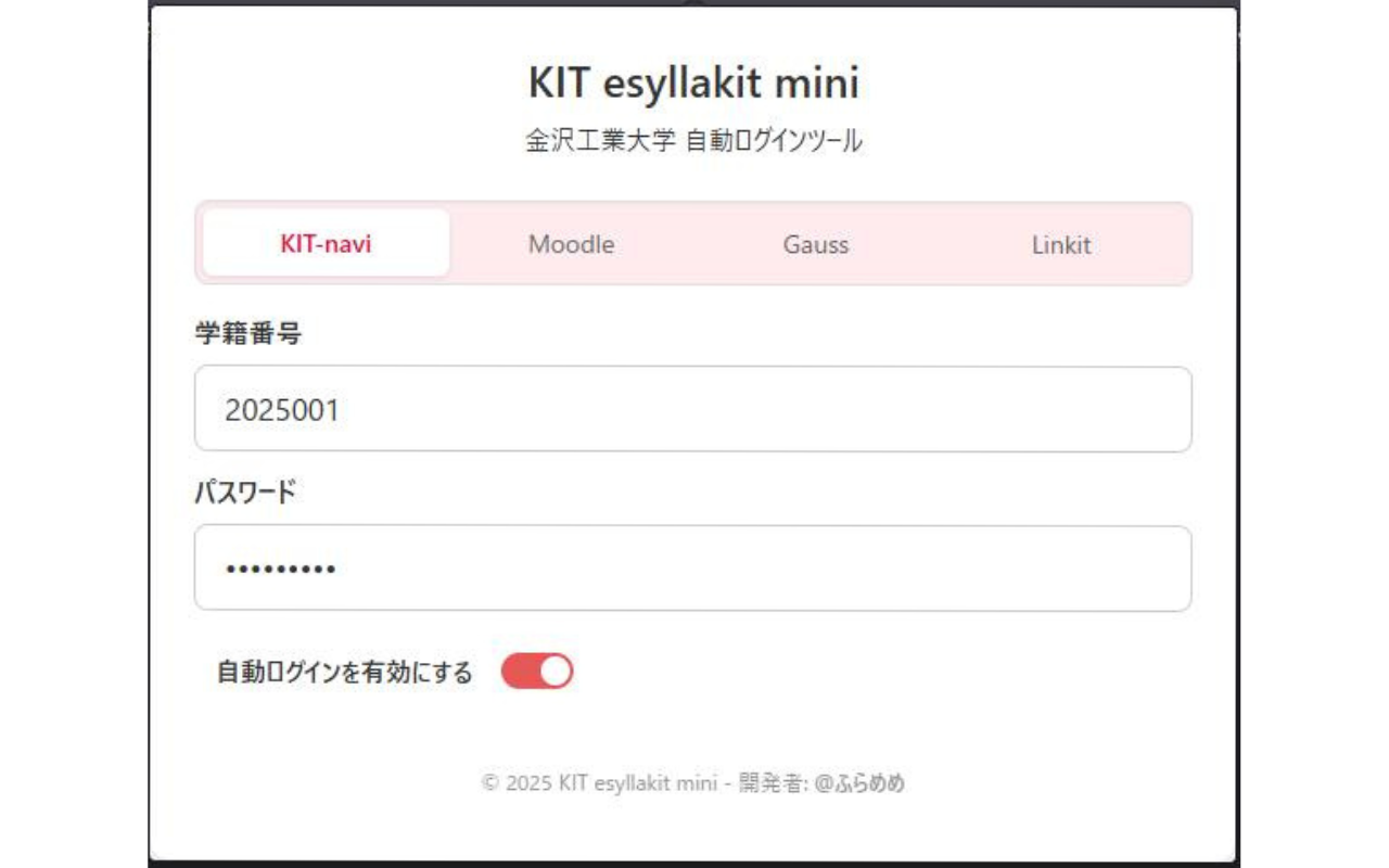 KIT esyllakit mini拡張機能のスクリーンショット